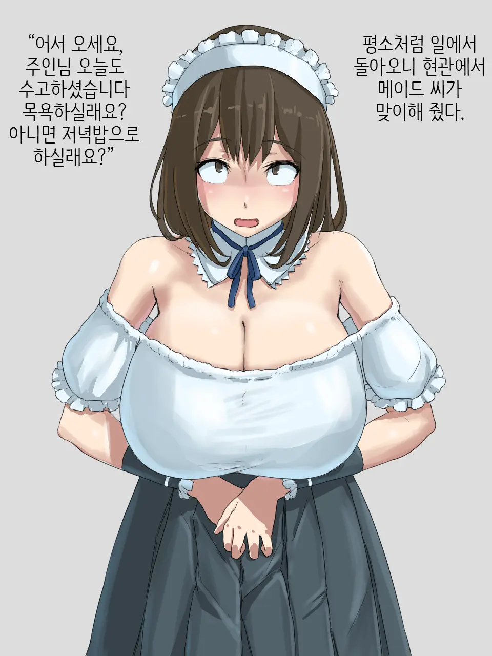 Shihakugan No Maid-San | 사백안의 메이드씨
